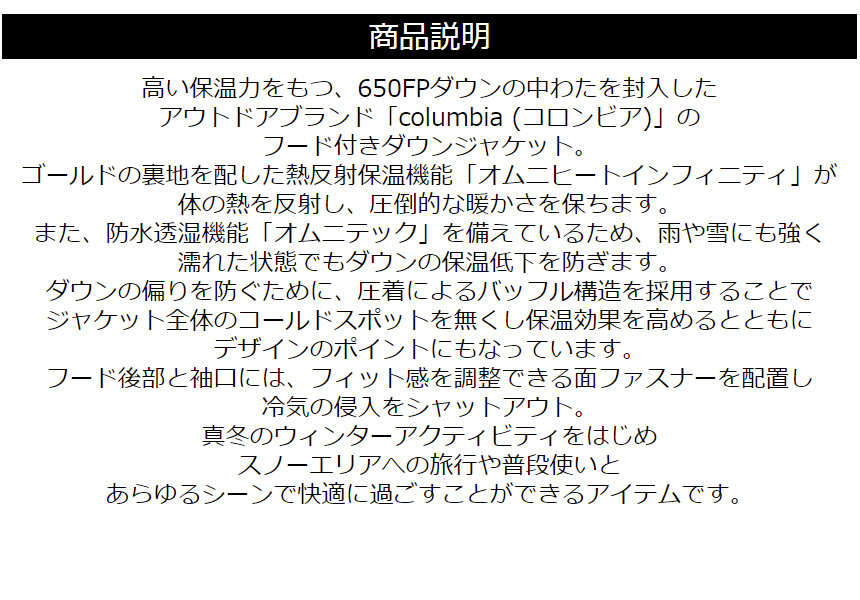 Columbia コロンビア ダウンジャケット ノーザンゴルジュ オムニヒート Colombia omni heat コロンビアオムニヒートダウン