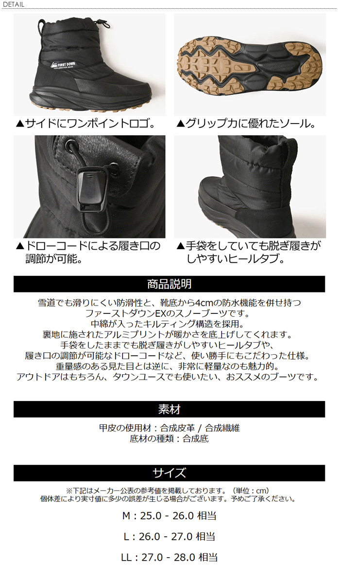 FirstDown EX ファーストダウン ウインターブーツ メンズ 裏アルミ 暖かい 靴 防滑 防寒 防水 撥水 軽量 アウトドア ブランド 【B2-1532】 送料無料 FIRST DOWN EXPLORATION GEAR FirstDown EX ファーストダウン