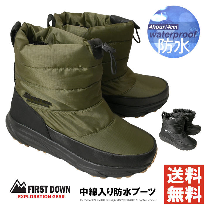 FirstDown EX ファーストダウン ウインターブーツ メンズ 裏アルミ 暖かい 靴 防滑 防寒 防水 撥水 軽量 アウトドア ブランド 【B2-1532】 送料無料 FIRST DOWN EXPLORATION GEAR FirstDown EX ファーストダウン