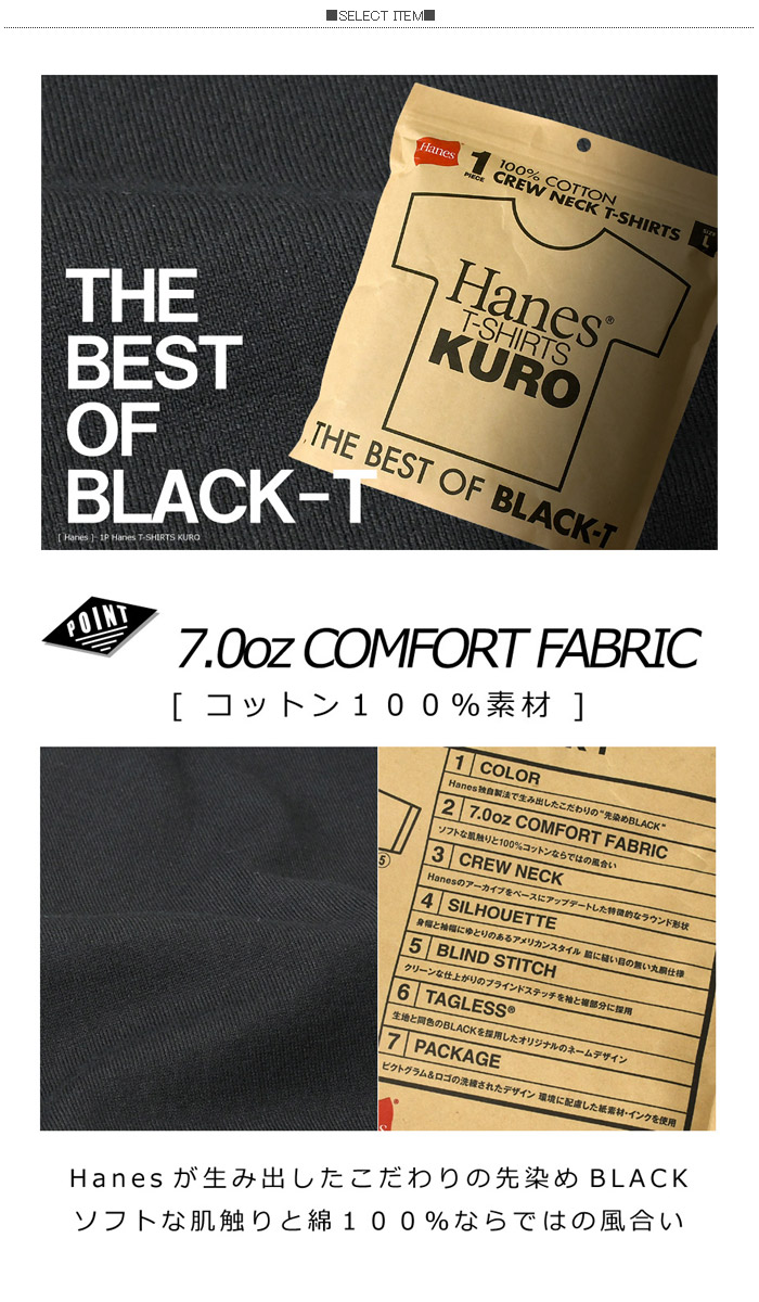 Hanes（ヘインズ） Hanes KURO 黒 クロ tシャツ メンズ 半袖 パックt
