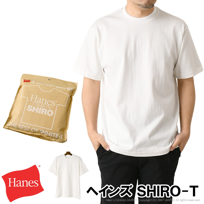 Hanes SHIRO ヘインズ シロ tシャツ メンズ 半袖 パックt 肉厚 厚手 綿 