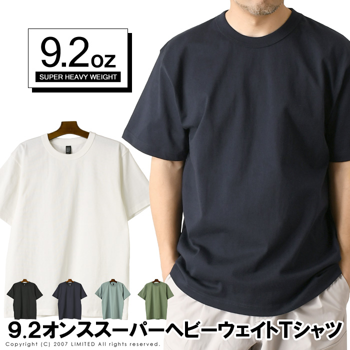LIMITED SELECT（リミテッドセレクト） 9.2オンス オープンエンド