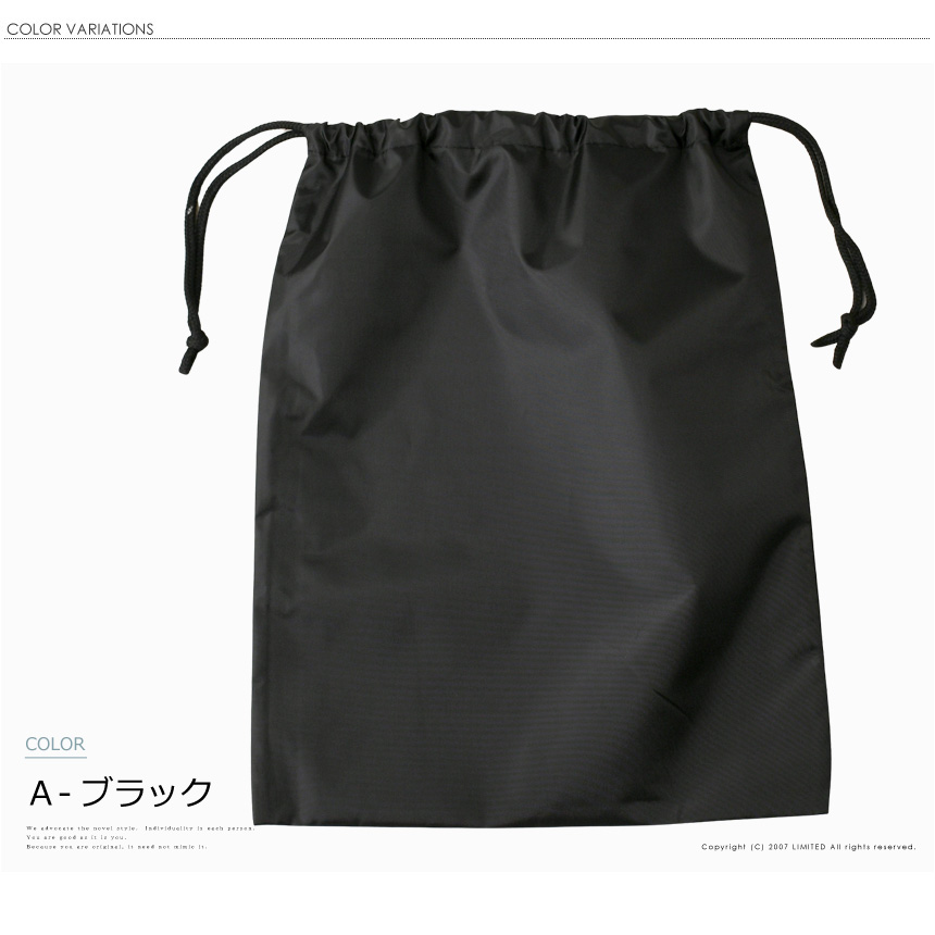 シューズバッグ 巾着 メンズ レディース キッズ シューズケース 靴入れ スポーツ ジム 部活動 上履き入れ 無地 シンプル 【DF2107】 送料無料 通販M1 | LIMITED SELECT | 09