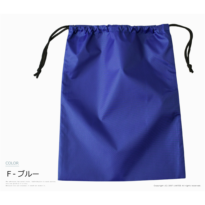 シューズバッグ 巾着 メンズ レディース キッズ シューズケース 靴入れ スポーツ ジム 部活動 上履き入れ 無地 シンプル 【DF2107】 送料無料 通販M1 | LIMITED SELECT | 14