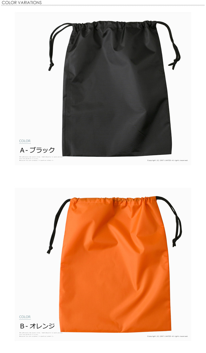 LIMITED SELECT（リミテッドセレクト） シューズバッグ 巾着 メンズ