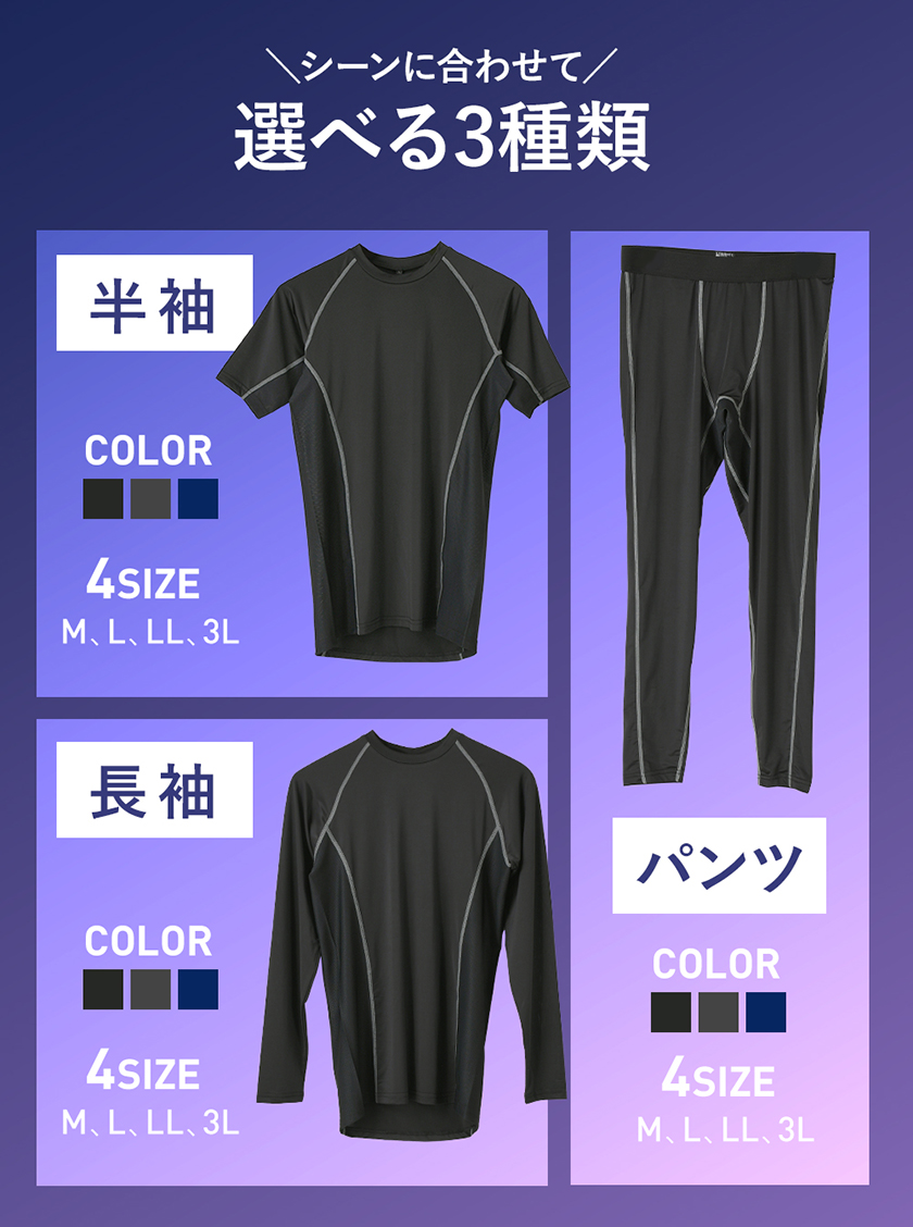 冷感 インナー メンズ 接触冷感 コンプレッション 半袖 長袖 レギンス UVカット UPF50+ 遮熱 メッシュ 吸汗速乾 夏用 アンダーウェア 【E2-1549】 通販M15 関連画像3