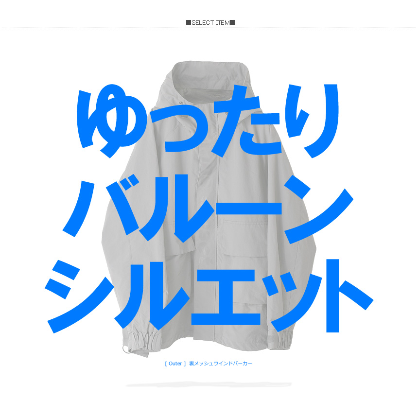 mihns closet ミンズクローゼット 裏メッシュ ウインドパーカ メンズ マウンテンパーカー 韓国 ストリート スタイル スポーツ MIX 【E3-1214】 送料無料 通販A3 | LIMITED SELECT | 03