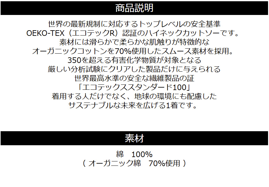 LIMITED SELECT（リミテッドセレクト） オーガニックコットン スムース