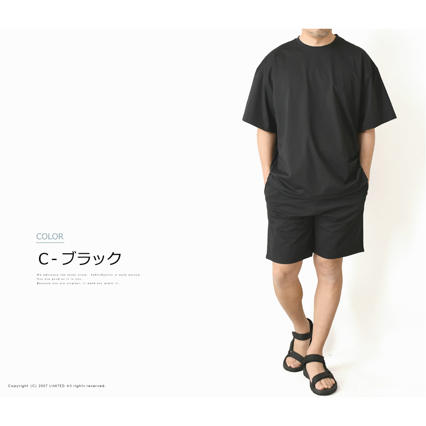 LIMITED SELECT（リミテッドセレクト） 上下セットアップ メンズ 夏