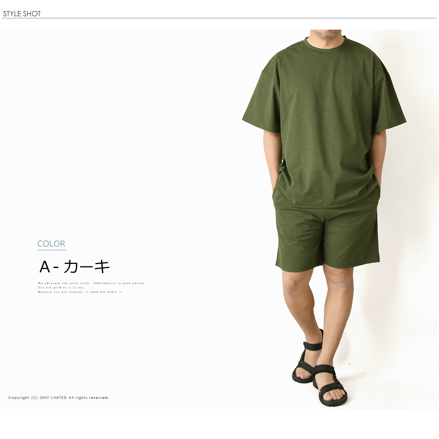 LIMITED SELECT（リミテッドセレクト） 上下セットアップ メンズ 夏