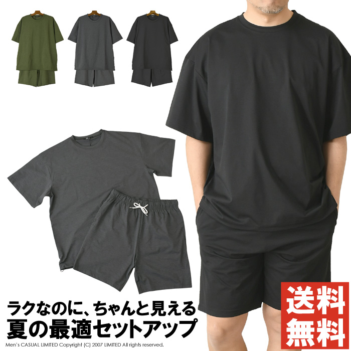 LIMITED SELECT（リミテッドセレクト） 上下セットアップ メンズ 夏