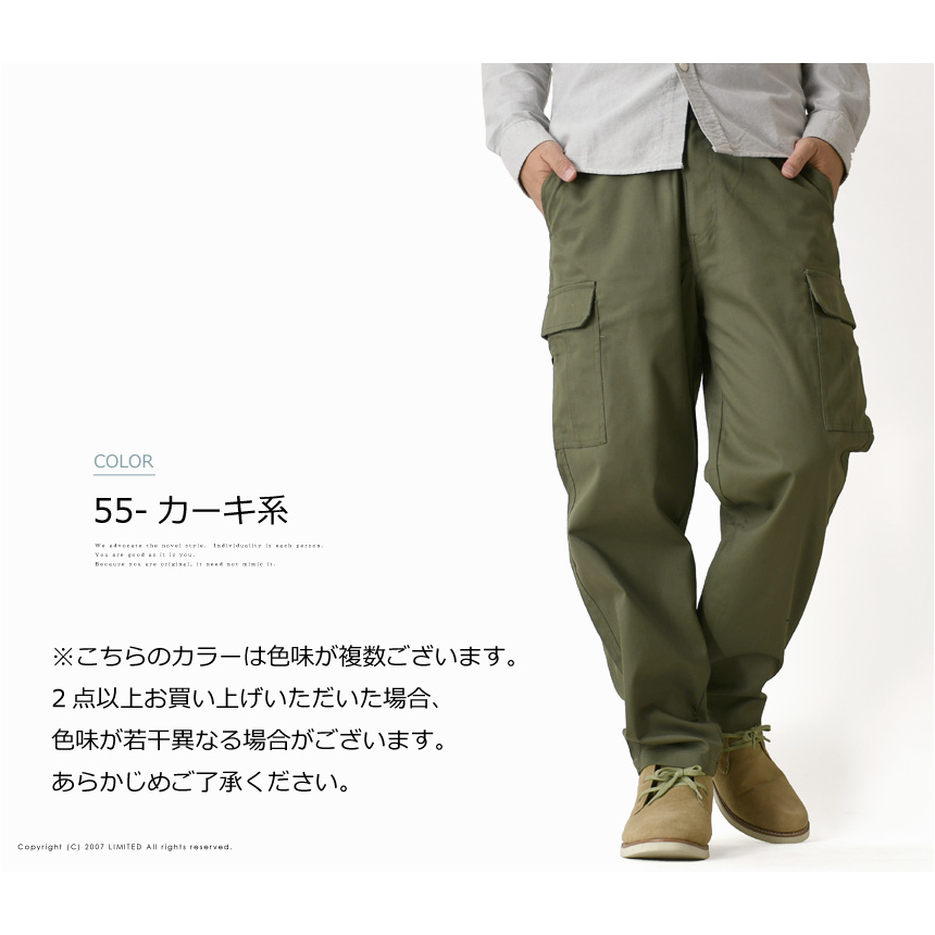カーゴパンツ メンズ TC素材 サステナブル 残反 キャンプ キャンプウェア アウトドア オーバーパンツ ゆったり ウエストゴム 【EP-02-5】送料無料 通販A3 | LIMITED SELECT | 13