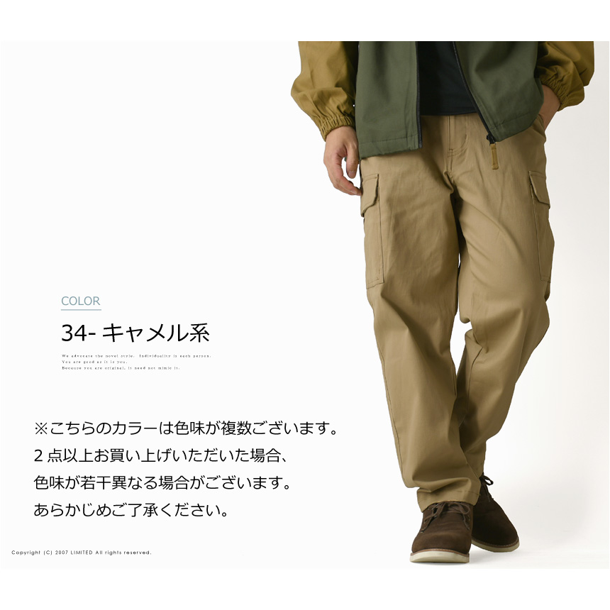 カーゴパンツ メンズ TC素材 サステナブル 残反 キャンプ キャンプウェア アウトドア オーバーパンツ ゆったり ウエストゴム 【EP-02-5】送料無料 通販A3 | LIMITED SELECT | 14