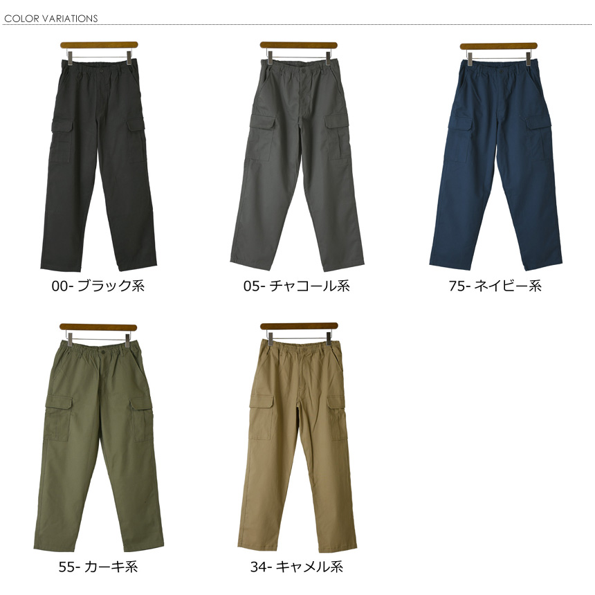 カーゴパンツ メンズ TC素材 サステナブル 残反 キャンプ キャンプウェア アウトドア オーバーパンツ ゆったり ウエストゴム 【EP-02-5】送料無料 通販A3 | LIMITED SELECT | 15