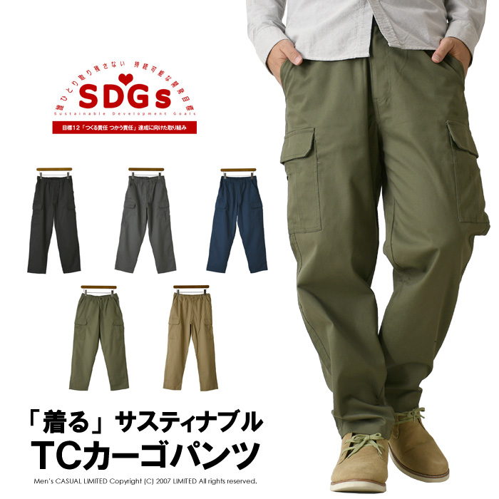 カーゴパンツ メンズ TC素材 サステナブル 残反 キャンプ キャンプウェア アウトドア オーバーパンツ ゆったり ウエストゴム 【EP-02-5】送料無料 通販A3 | LIMITED SELECT