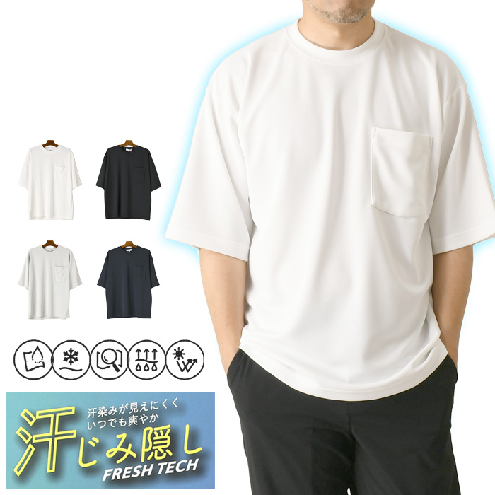 LIMITED SELECT（リミテッドセレクト） 汗染み隠し オーバーサイズ