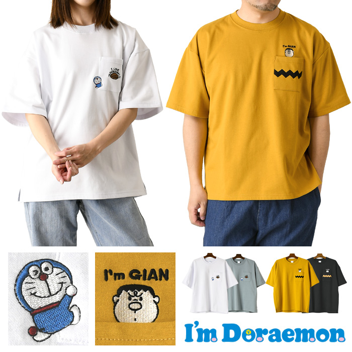 COOLMAX ドラえもん 刺繍 Tシャツ メンズ 半袖 tシャツ ジャイアン レディース ユニセックス 漫画 アニメ サステナブル 【F6-1286】送料無料 通販A15｜limited