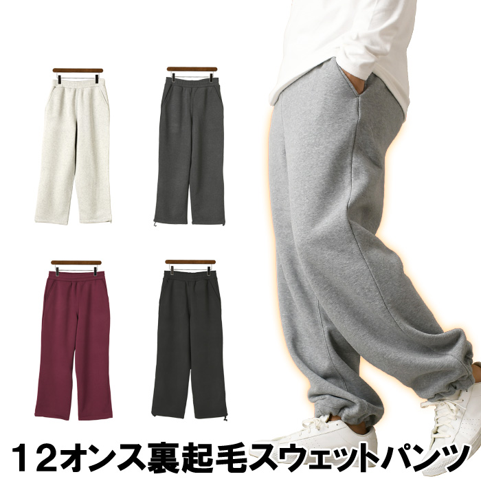 LIMITED SELECT（リミテッドセレクト） スウェットパンツ メンズ 12