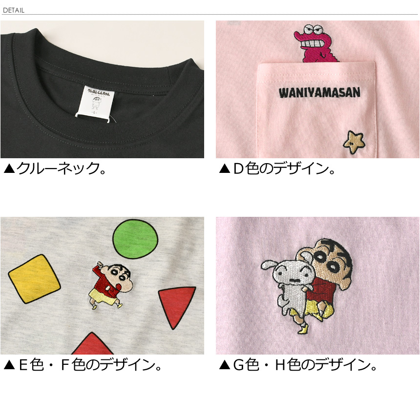 LIMITED SELECT（リミテッドセレクト） クレヨンしんちゃん 半袖 t