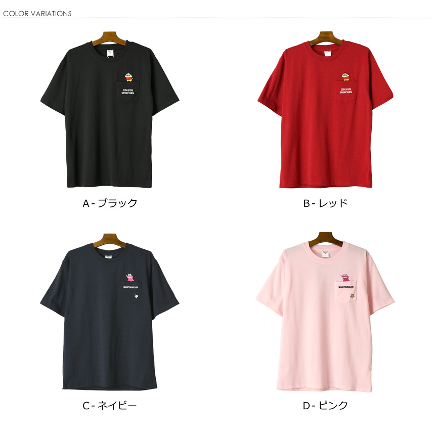 LIMITED SELECT クレヨンしんちゃん 半袖 tシャツ メンズ