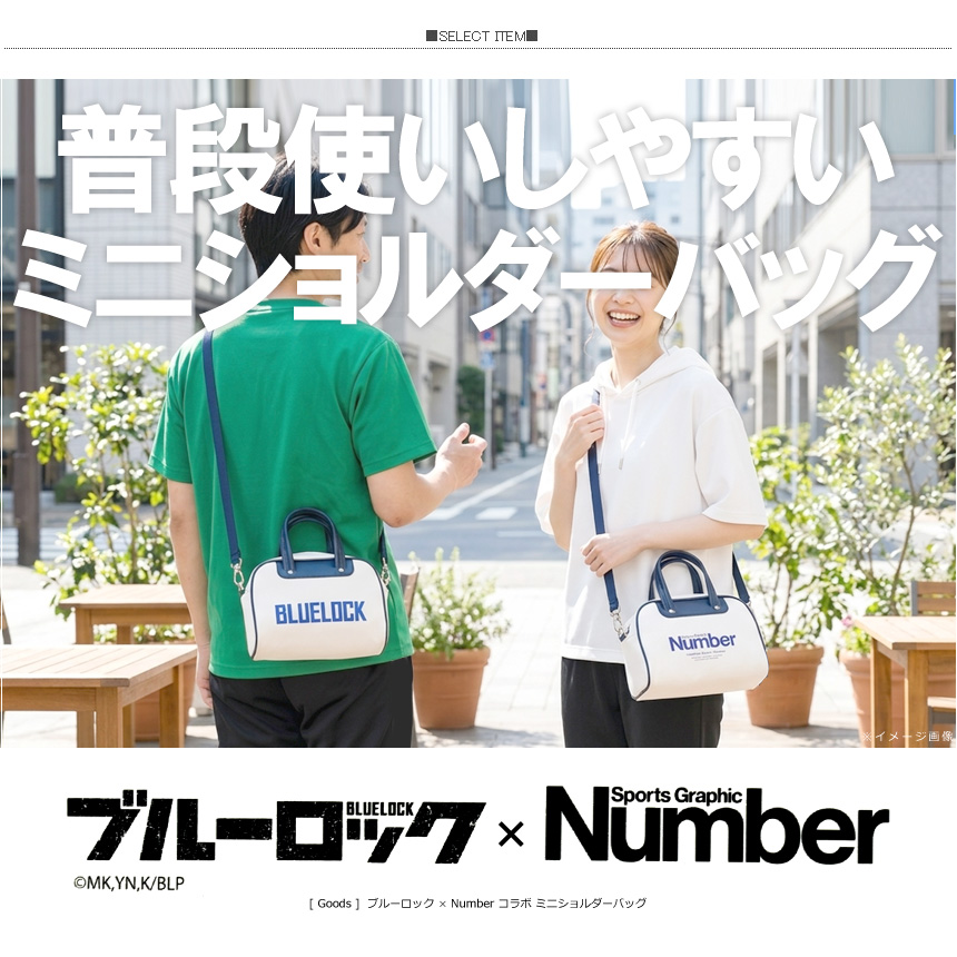 Number ブルーロック コラボ ミニショルダーバッグ メンズ レディース