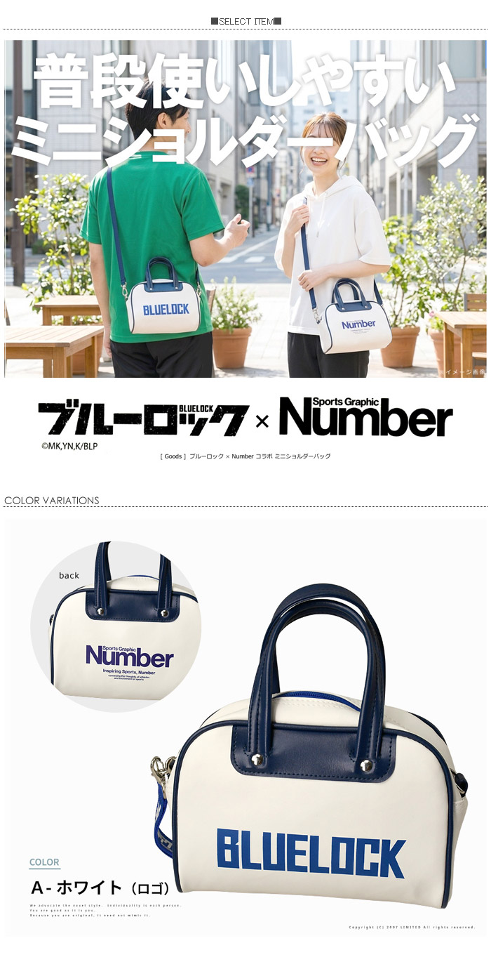 Number ブルーロック コラボ ミニショルダーバッグ メンズ レディース