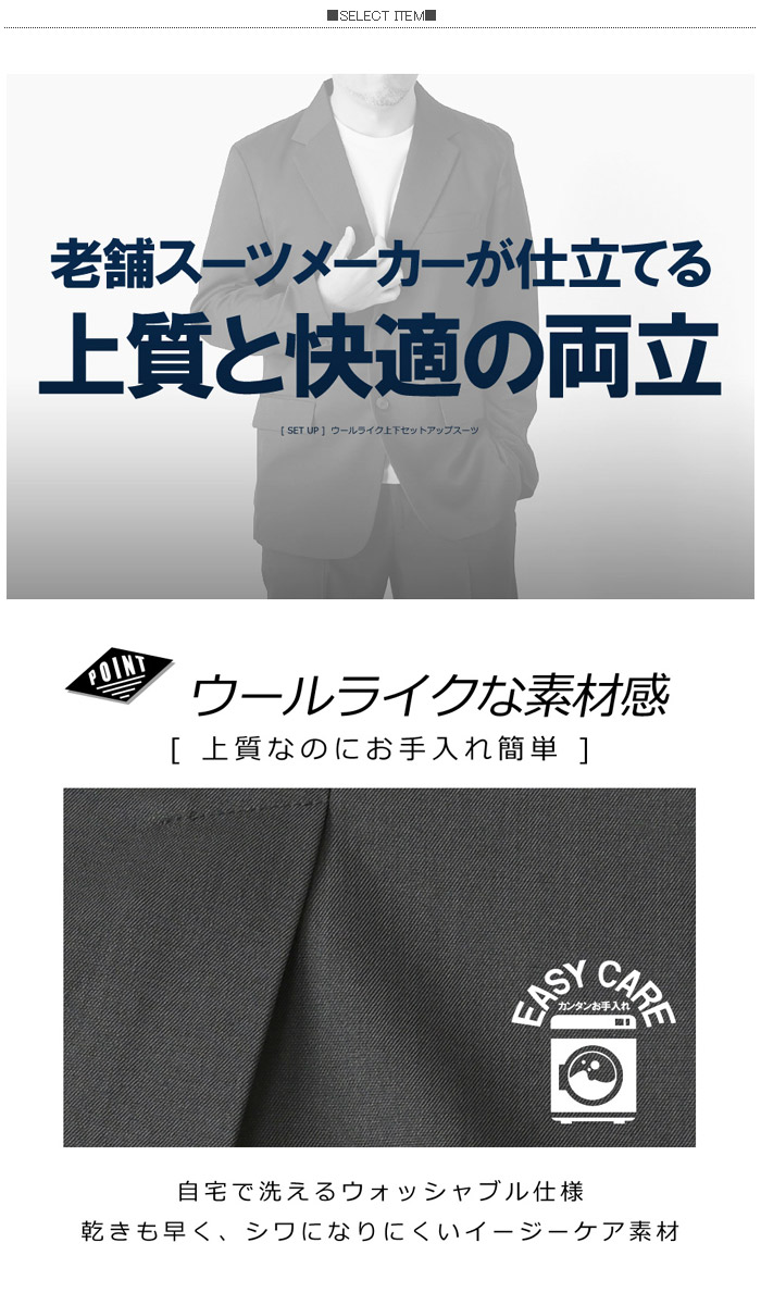 LIMITED SELECT（リミテッドセレクト） ウールライク 上下セットアップ