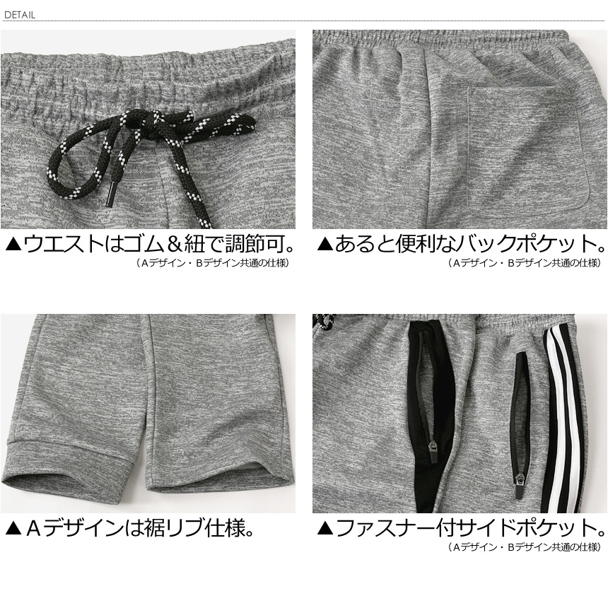 LIMITED SELECT ファスナー付きポケット ジャージ 下 メンズ