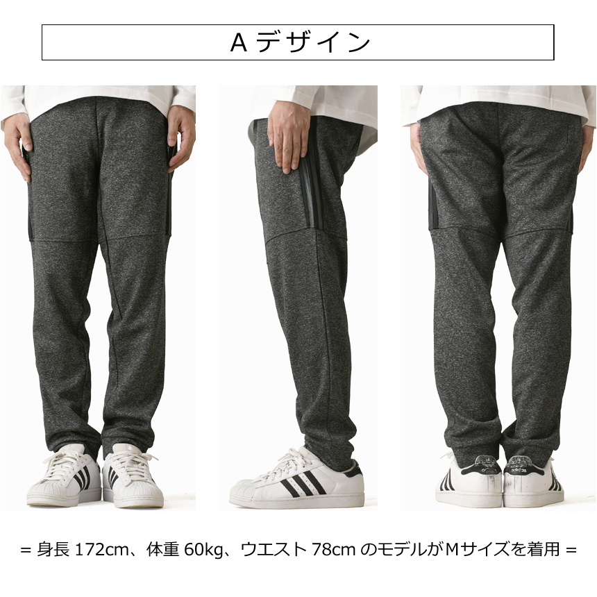 LIMITED SELECT ファスナー付きポケット ジャージ 下 メンズ