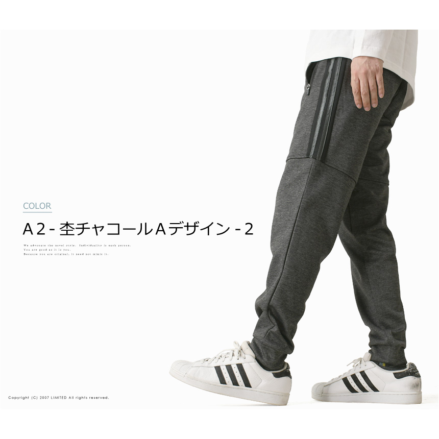 ジップポケット付き ジョガーパンツメンズ ストレッチ