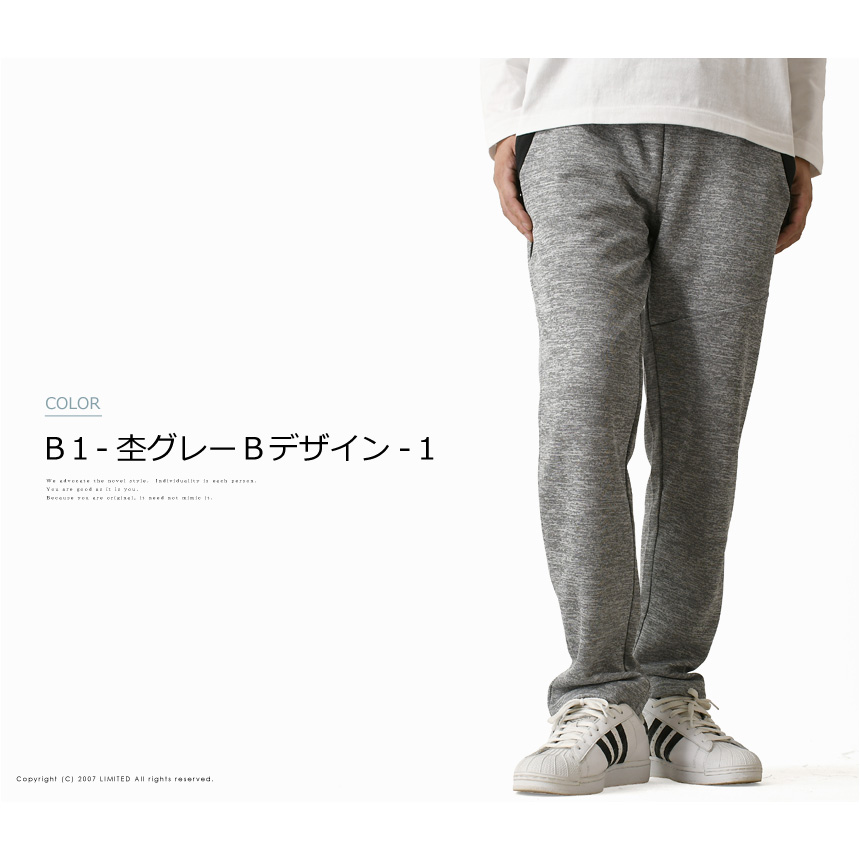 グレー スウェットパンツ ポケット付き LIMITED SELECT ファスナー付きポケット ジャージ 下 メンズ