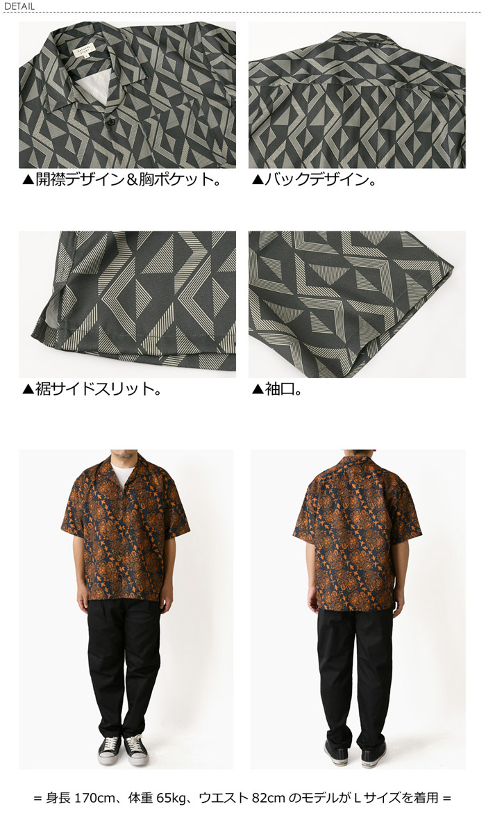 LIMITED SELECT（リミテッドセレクト） 総柄 開襟シャツ メンズ