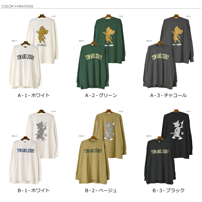 TOM & JERRY トムとジェリー アメコミ バックプリント 長袖 tシャツ メンズ ビッグT ユニセックス ビッグシルエット 【H4-1195】 送料無料 通販A15｜limited｜17