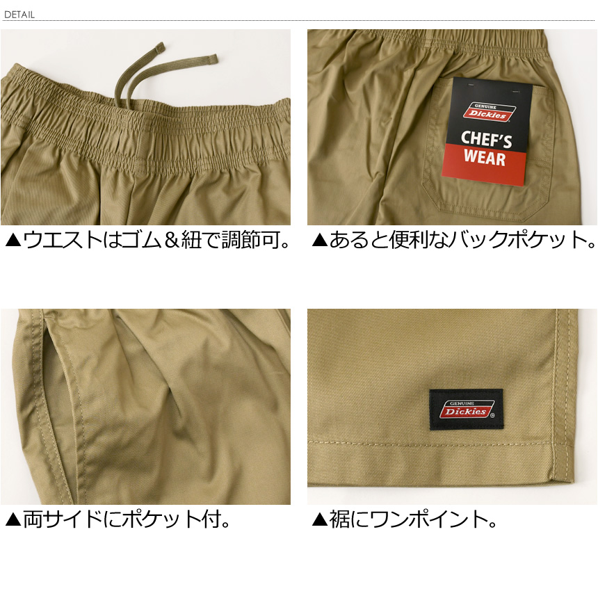 Dickies（ディッキーズ） GENUINE Dickies ジェニュイン ワークパンツ