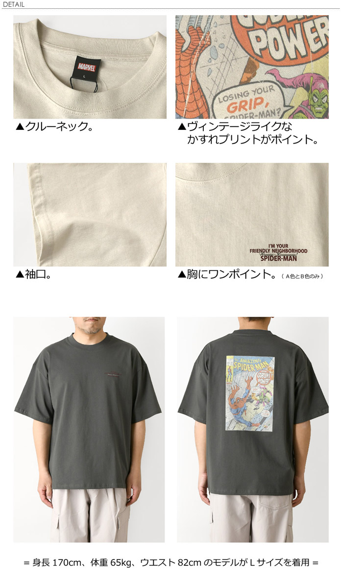 MARVEL（マーベル） スパイダーマン 半袖 tシャツ メンズ オーバー 