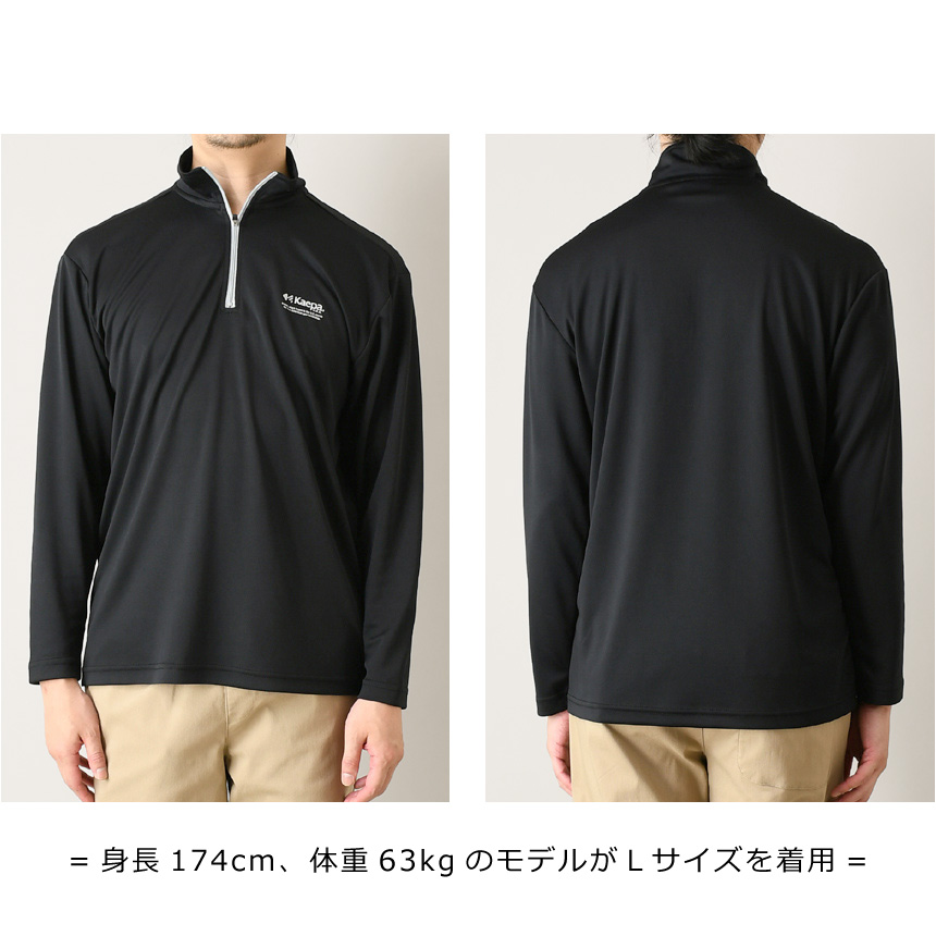 Kaepa（ケイパ） 長袖 ハーフジップ メンズ ドライ メッシュ 吸水速乾