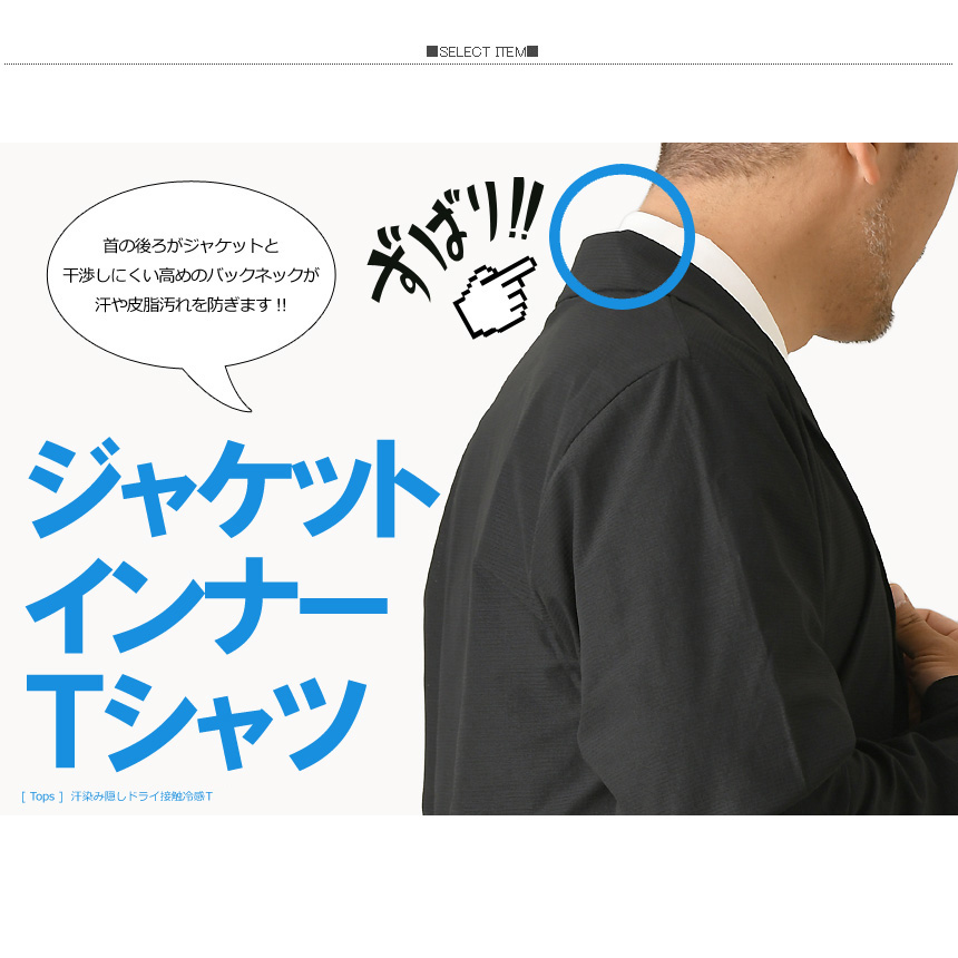 LIMITED SELECT（リミテッドセレクト） 汗染み隠し ジャケットインナー