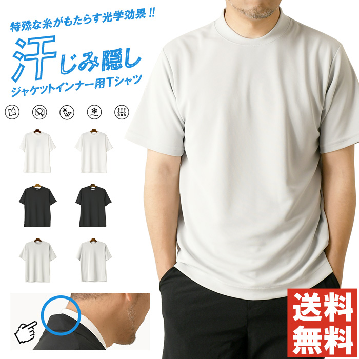LIMITED SELECT(リミテッドセレクト) 汗染み隠し ジャケットインナー LIMITED SELECT(リミテッドセレクト) 汗染み隠し ジャケットインナー