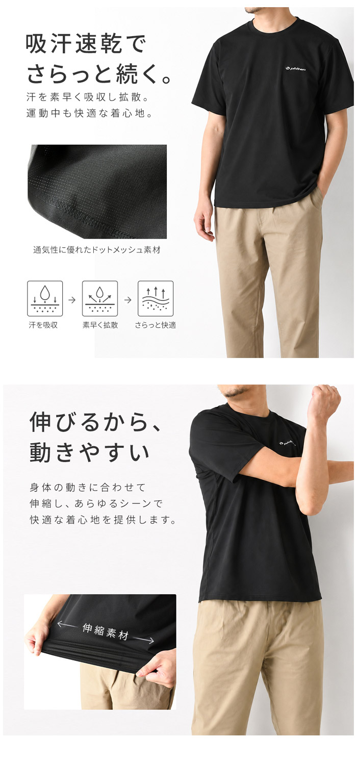 Phiten（ファイテン） 半袖Tシャツ メンズ アクアチタン 吸汗速乾