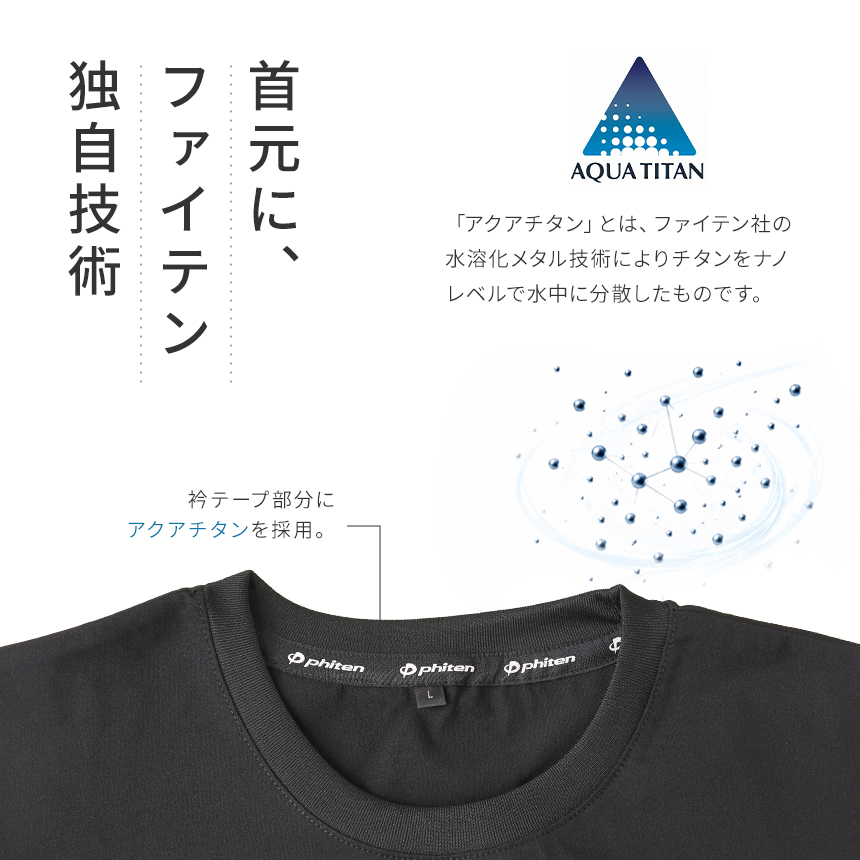 ファイテン tシャツ（Phiten）の商品一覧 通販 - Yahoo!ショッピング