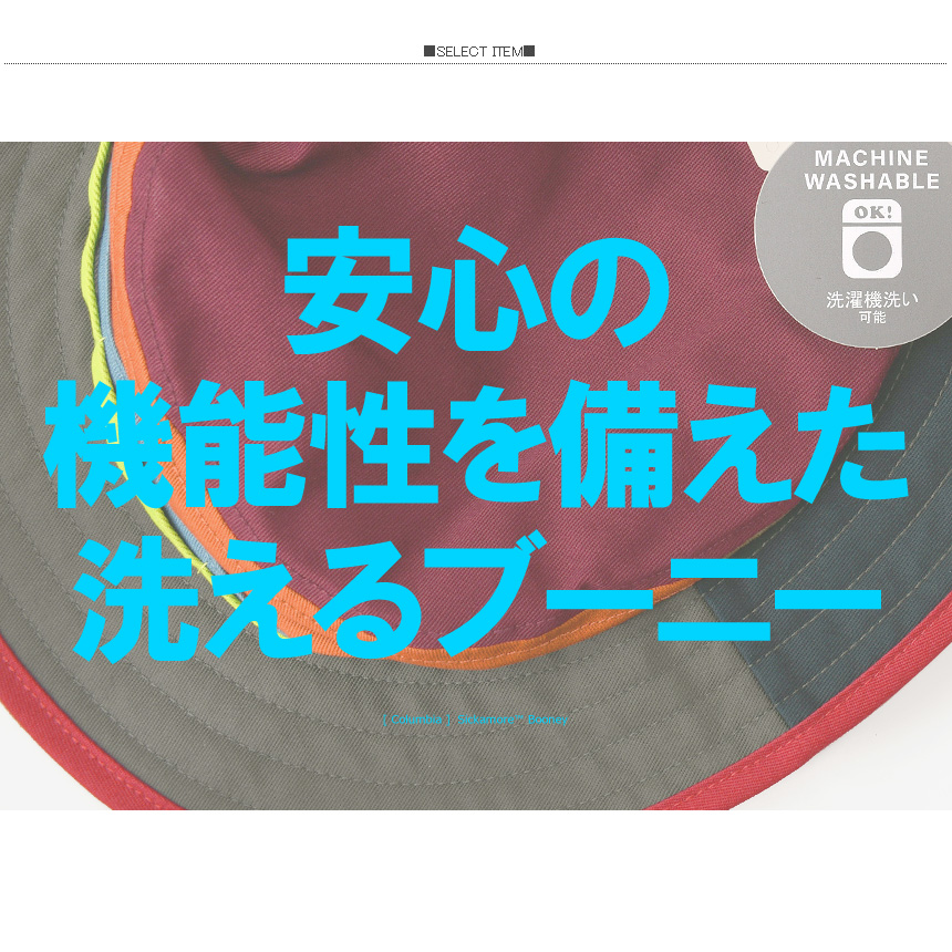 Columbia(コロンビア) シッカモアブーニー ハット 帽子 オムニ