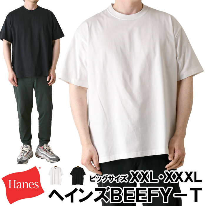 hanes サイズxxxl シャツ