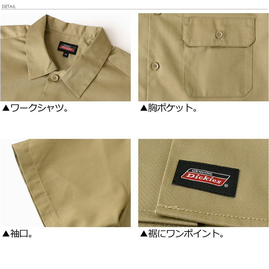 GENUINE Dickies ジェニュインディッキーズ TCツイル 半袖 ワークシャツ メンズ 無地 黒 ブラック カーキ ベージュ シャツ 【K4-1426】 通販A3 送料無料 | Dickies | 12