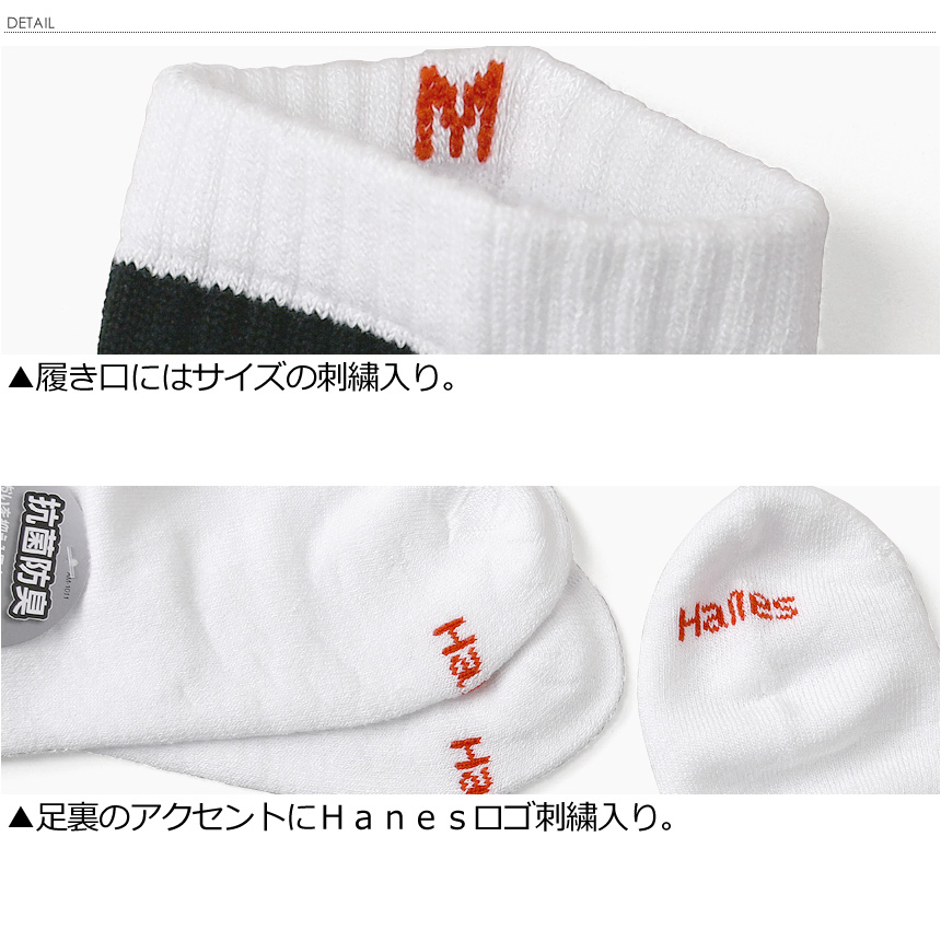 Hanes ヘインズ 抗菌防臭加工 3足組 靴下 メンズ 紳士 3P クォーターレングス ブランド ロゴ 刺繍 【L3-1279】 送料無料 通販M3｜limited｜12