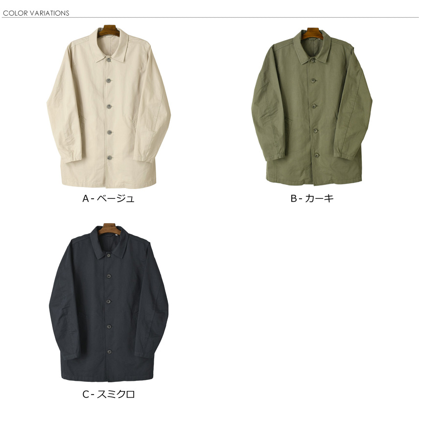 LIMITED SELECT（リミテッドセレクト） ショート丈 ステンカラーコート