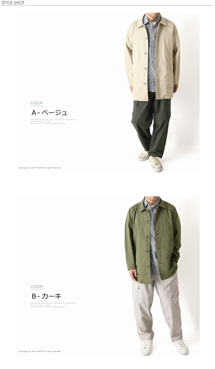 LIMITED SELECT（リミテッドセレクト） ショート丈 ステンカラーコート
