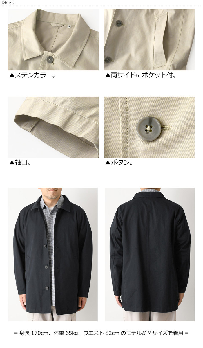 LIMITED SELECT（リミテッドセレクト） ショート丈 ステンカラーコート