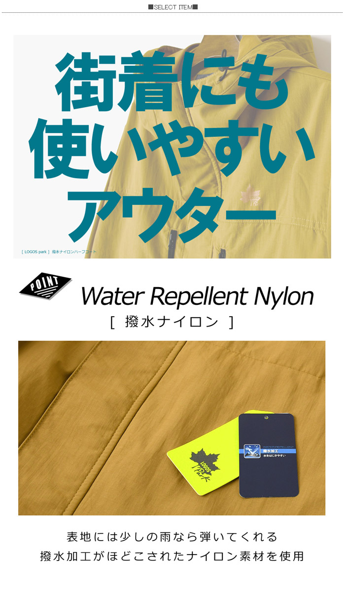LOGOS（ロゴス） LOGOS park 撥水加工 フード付き ハーフコート メンズ