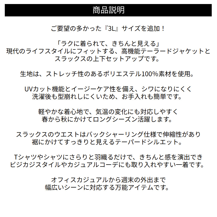 LIMITED SELECT（リミテッドセレクト） 上下セットアップ メンズ