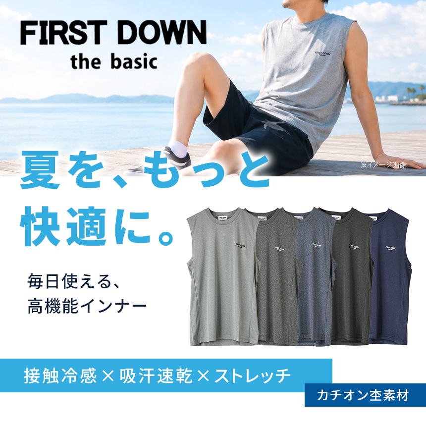 ファーストダウン FIRST DOWN カチオ...の詳細画像1